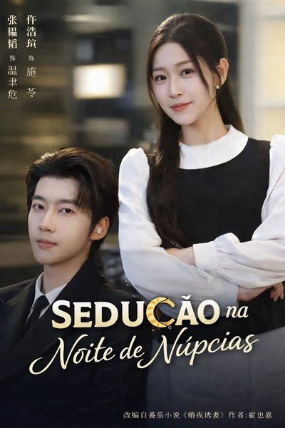 Capa da miniss&eacute;rie Sedução na Noite de Núpcias